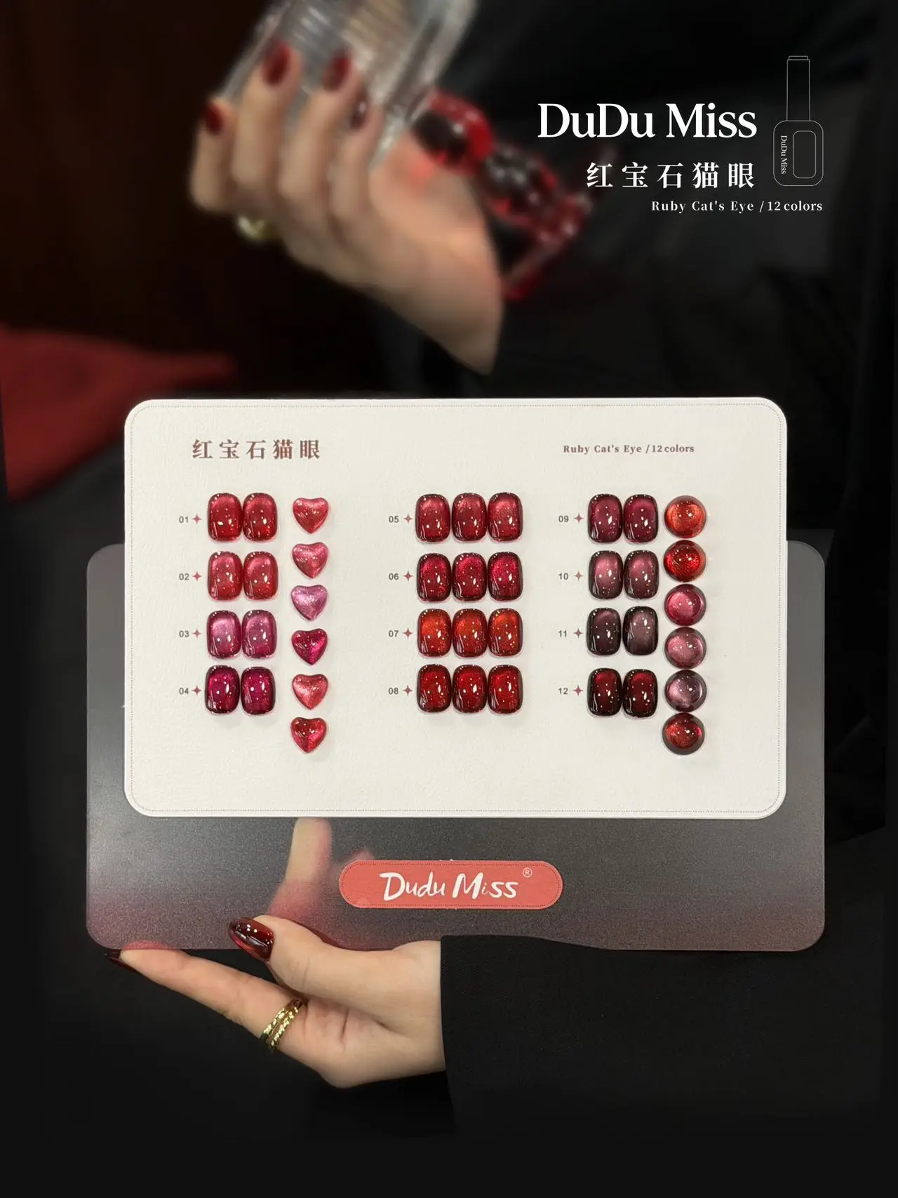 12 Colors Crystal Glass Bead Cat Eye Nail Gel Polish Set Red Series Professional Salon Quality for DIY Home Use One Color per Bo