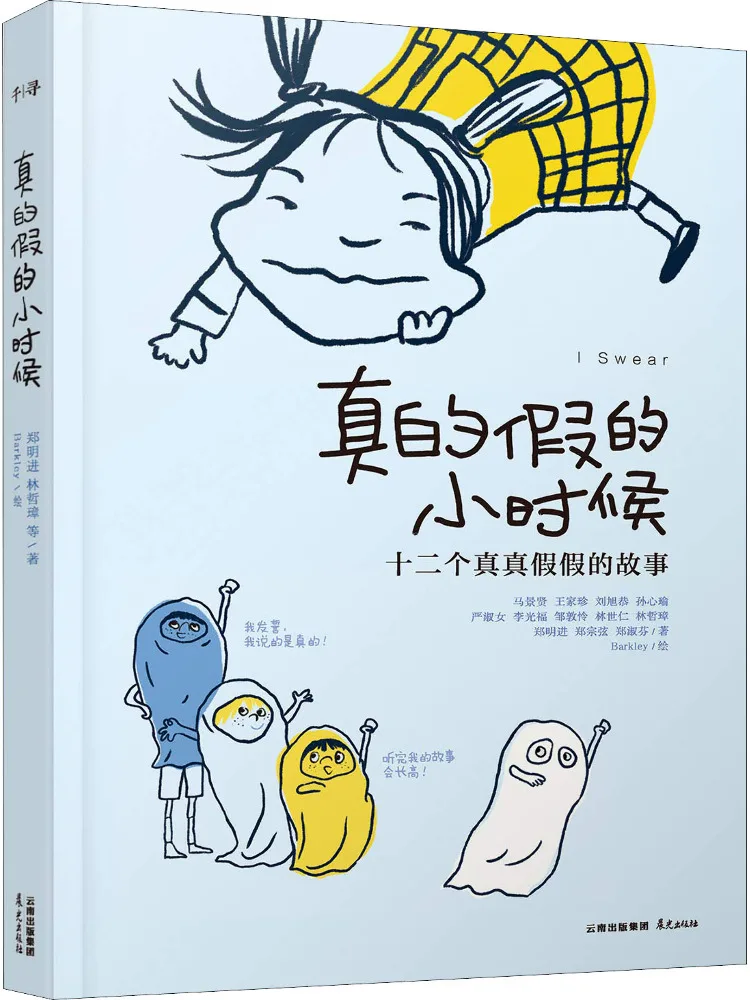 

Книга-Winshare настоящие или поддельные воспоминания о детстве