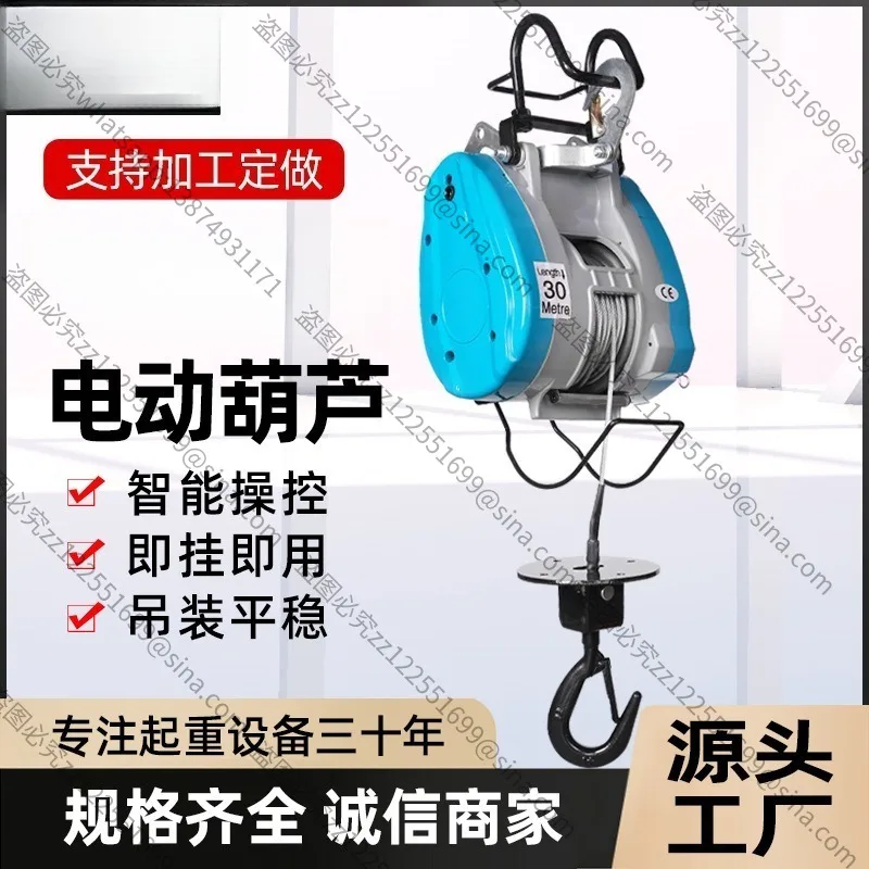 For 220V Brushless Variable Frequency Electric Hoist, Stepless Speed Regulation, Wireless Remote Control