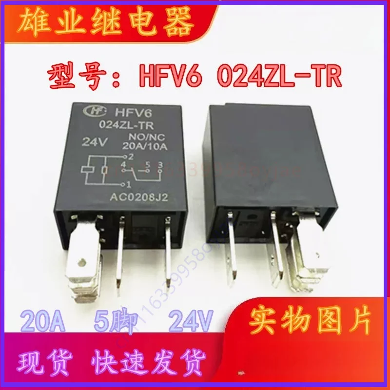 10PCS For Hongfa HFV6 024-ZL-TR Automotive Relay 5 Pin 24V DC 20A SPDT High Power Car Relay