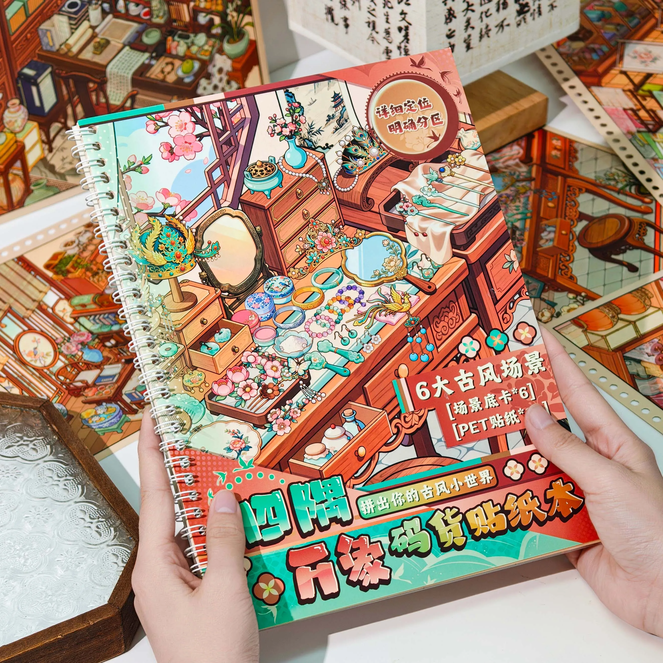 6 Sets of Chinese-Style Scene Stickers, Simulated Store Code Stickers, Handmade Decorative Graffiti Sticker Books