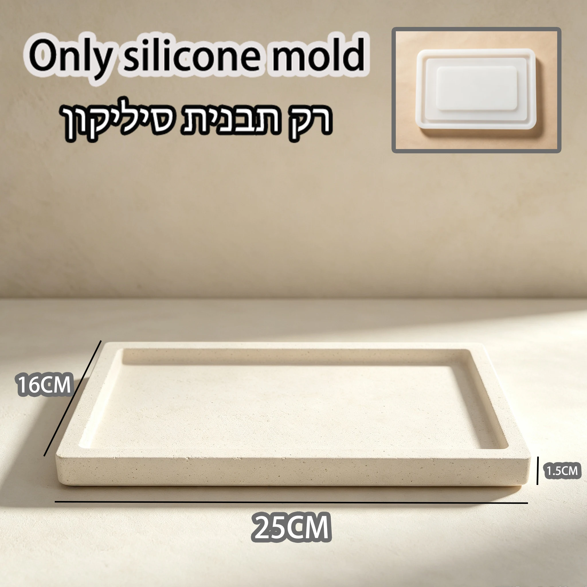 Shabbat Decor Rectangular Tray Silicone Mold, DIY Cement Epoxy Resin Casting Mould, Israeli Jewish Home Table Decor Tray Making