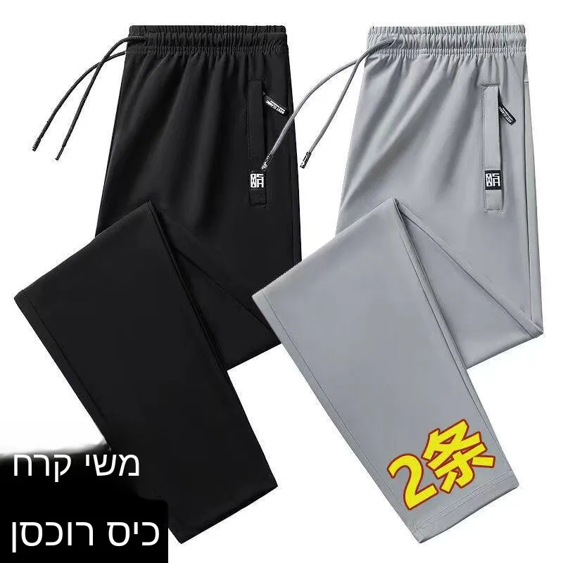 

Elastic Sports Pants Ice Silk Loose Fit Lightweight Trousers for Men Quick Dry Long Pants Straight Leg Casual Cargo Shorts