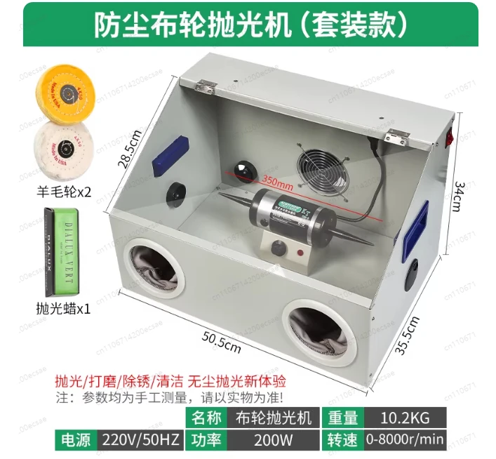 Desktop Jewelry Polisher Electric Cloth Wheel Grinding Rust Removal Machine