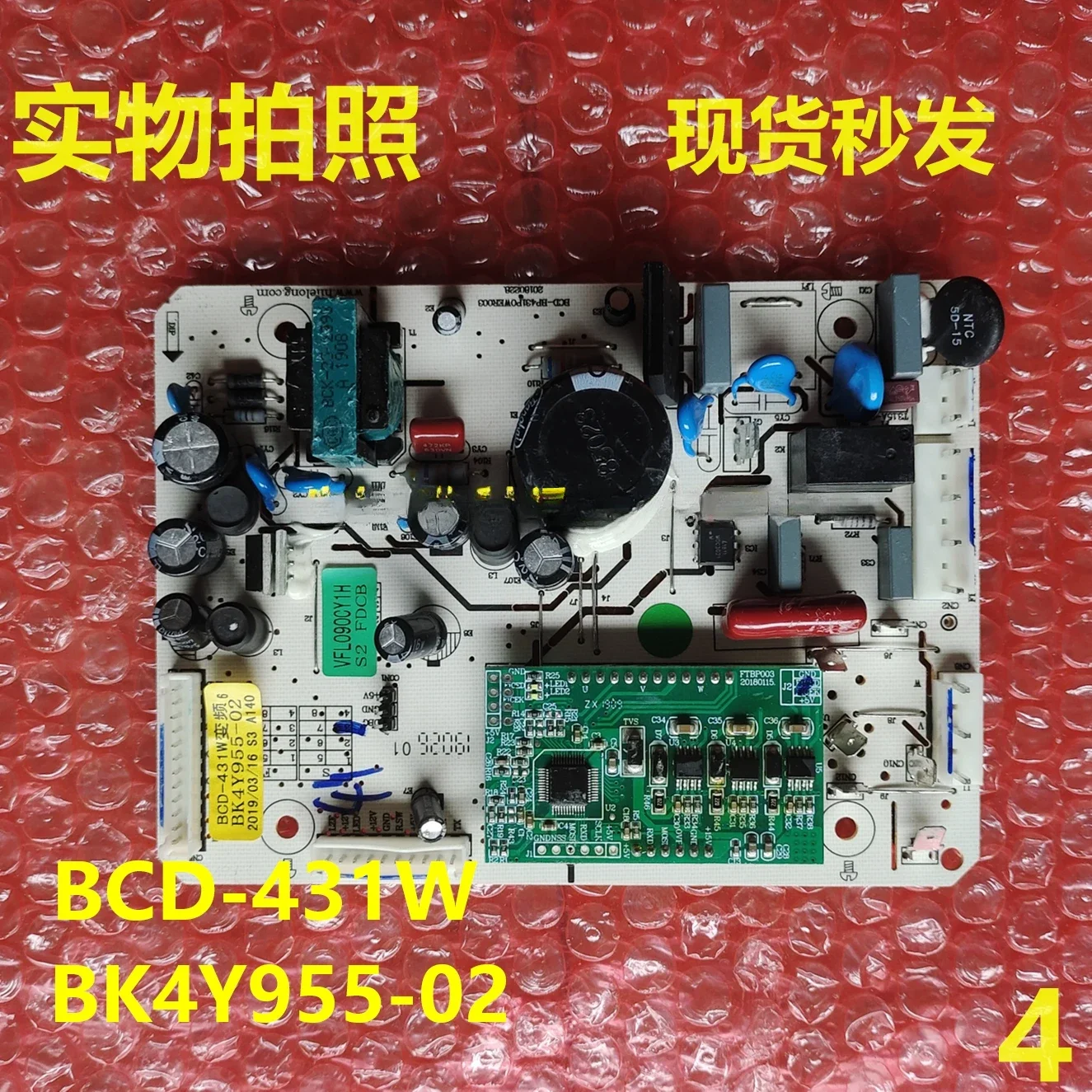 BCD-431W computer board, Konka refrigerator frequency conversion board BK4Y955-02 power supply, control board