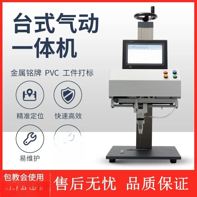 Pneumatic sign engraving machine Stainless steel frame number Intelligent metal engraving machine