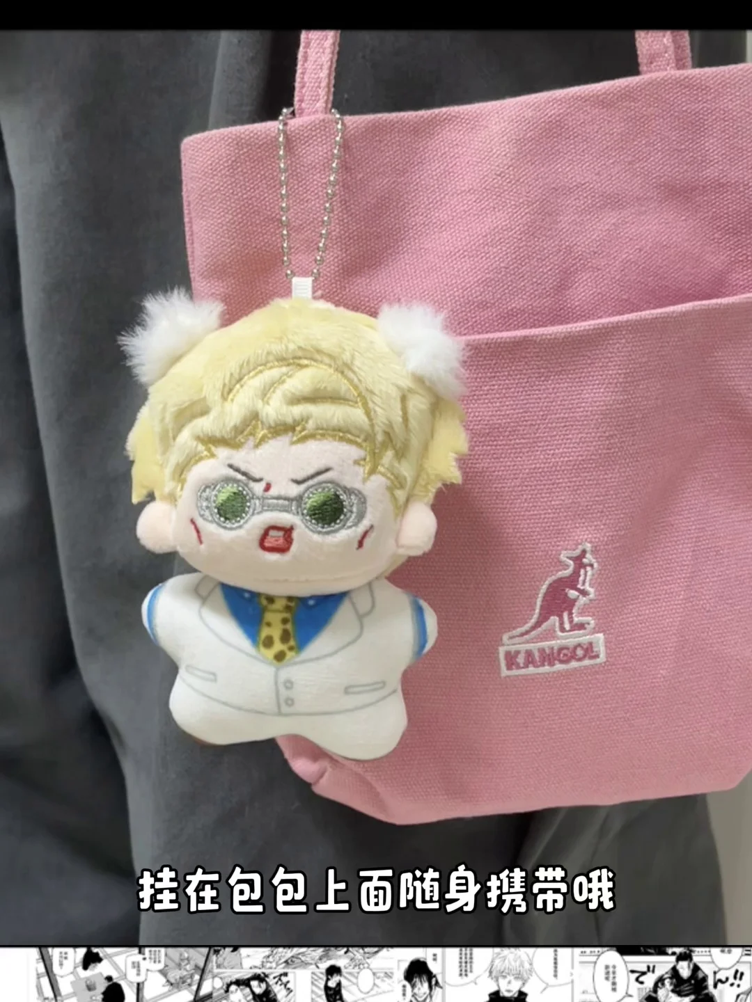 

Anime Jujutsu Kaisen Nanami Kento Plush Doll Keychain wallet Pendant Cosplay Props Fans Gifts