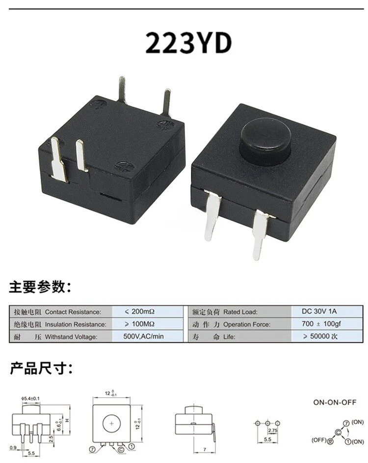 5 Stück KAN-28 Hochleistungs-Taschenlampenschalter, selbstverriegelnd, SMD-Steckanschluss, Mini-Stromversorgung, Micro 6A, Drucktaster – Detail 6