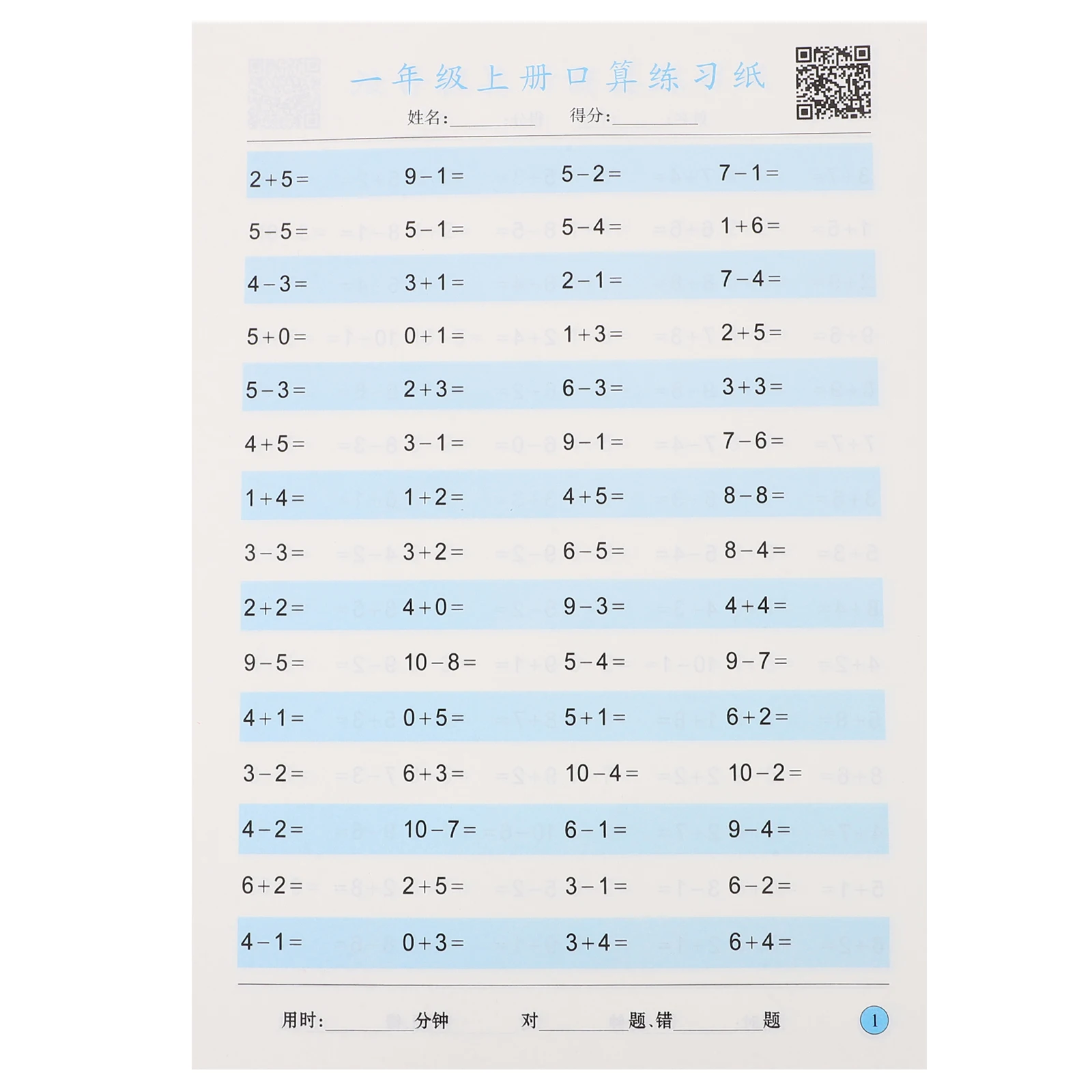 Oral Arithmetic Cards First Grade Math Workbook Practice Questions Mental Calculation Skills Learning Education Preschool Number