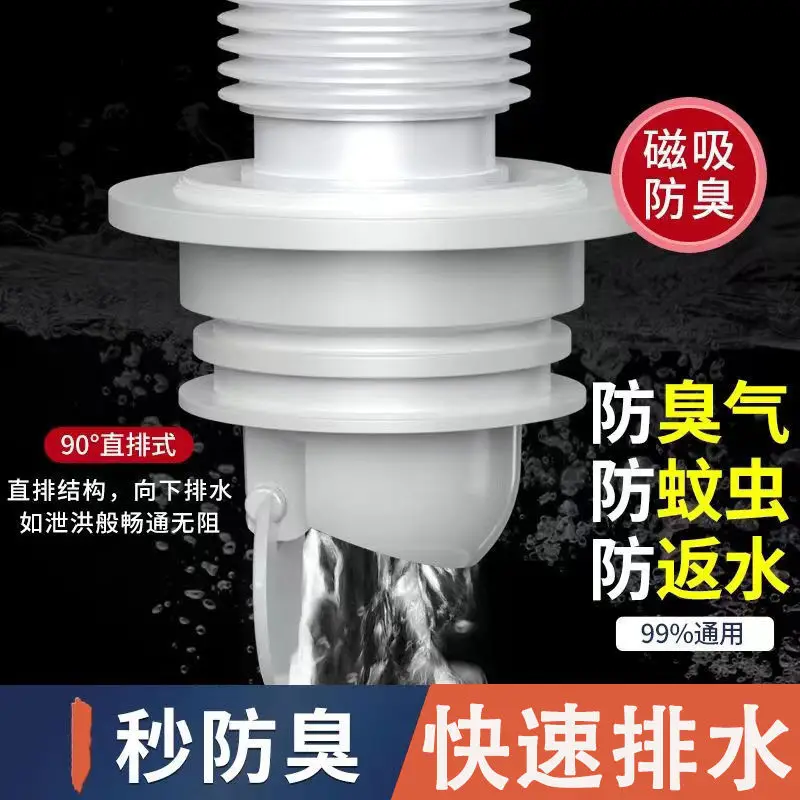 Sewer deodorant sealing ring Magnetic suction plug, kitchen washing machine drain pipe anti-odor artifact