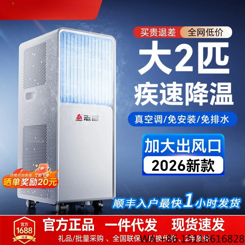 Mobile air conditioner single cooling and heating integrated without external machine installation-free portable compressor