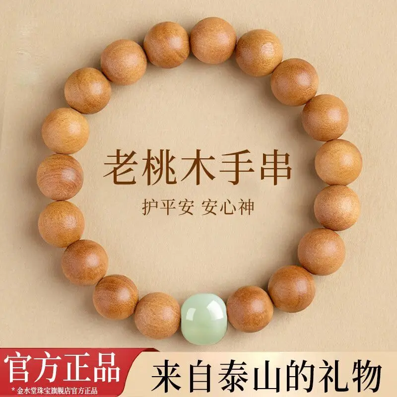 Aged Peach Wood Zodiac Year Protection Bracelet with Chinese Zodiac Guardian Unisex Handheld Prayer Beads and Lucky Charm Gift