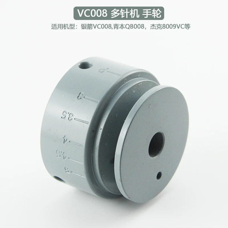 

Vc008 Многоигольный маховик машины, нижний стопорный шкив, домкрат Siruba Murata, многоигольные автомобильные аксессуары