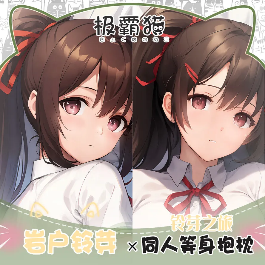 Anime Peripheral Iwato Suzume Girl Hugging Body Pillow Case Otaku Long Dakimakura Pillowcase Custom-Ma Cushion Cover ACG Gift