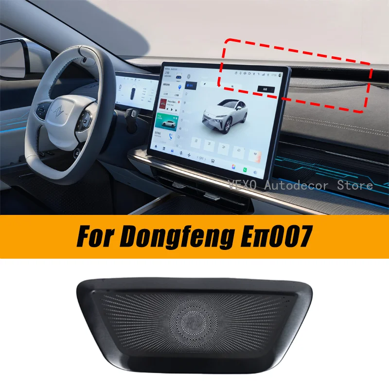 

Для Dongfeng E Lauren007 2024 2025 2026 крышка динамика панели центральной консоли из нержавеющей стали, передняя панель автомобиля, звуковая решетка, крышка