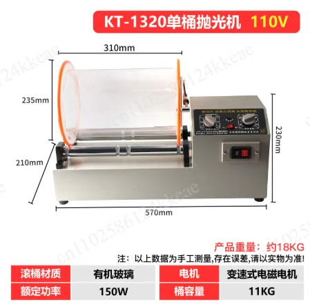 KT1320 Roller Barrel Polishing Machine, Small 6808 Roller Machine, Rolling Jewelry Washing Machine