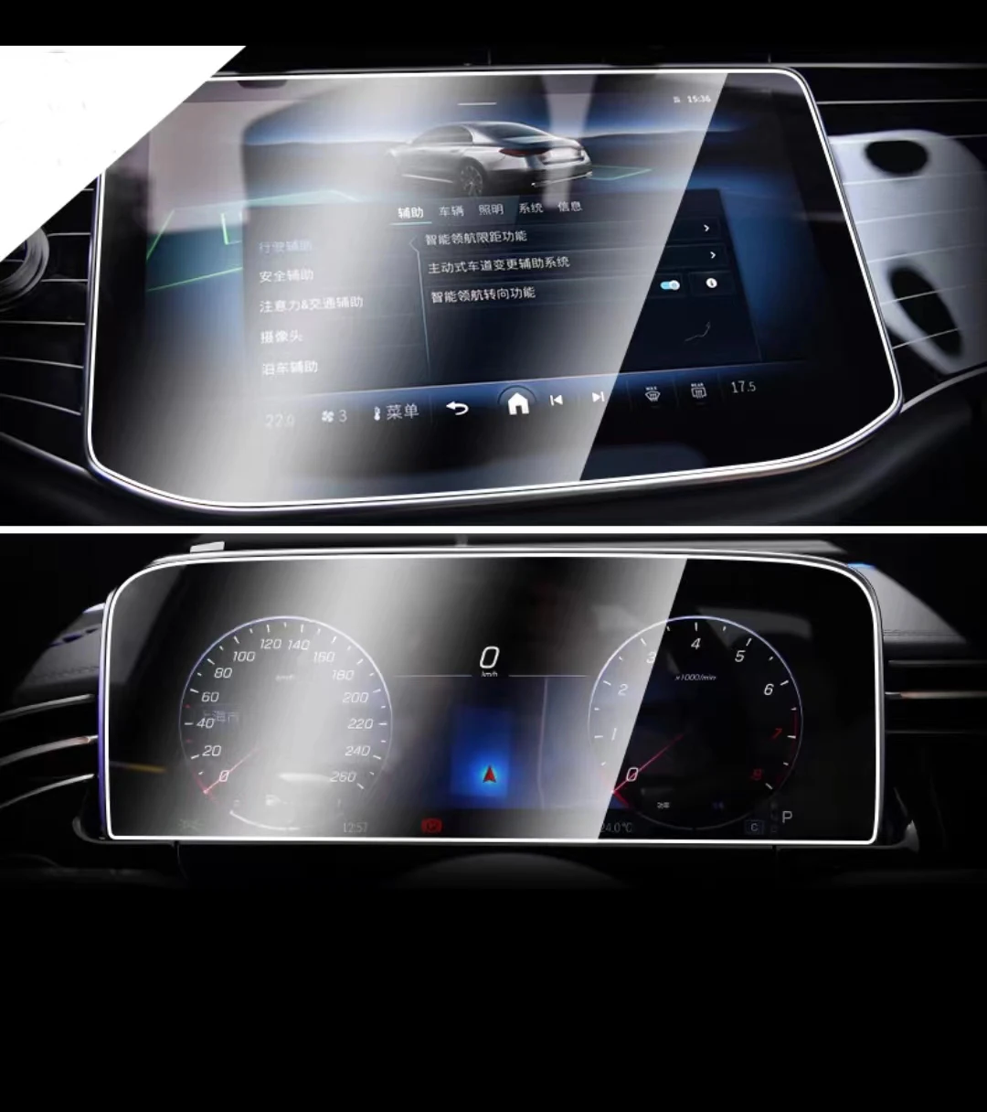 For Mercedes Benz e-class 2024 Car GPS Navigation Center Touch and Dashboard Tempered glass screen protector film