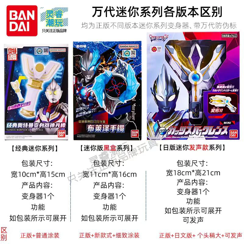 مجموعة محولات بانداي ألترامان لعبة صغيرة جدًا نموذج هدايا مجموعة ألعاب للأطفال خنجر تيغا أوب زيرو