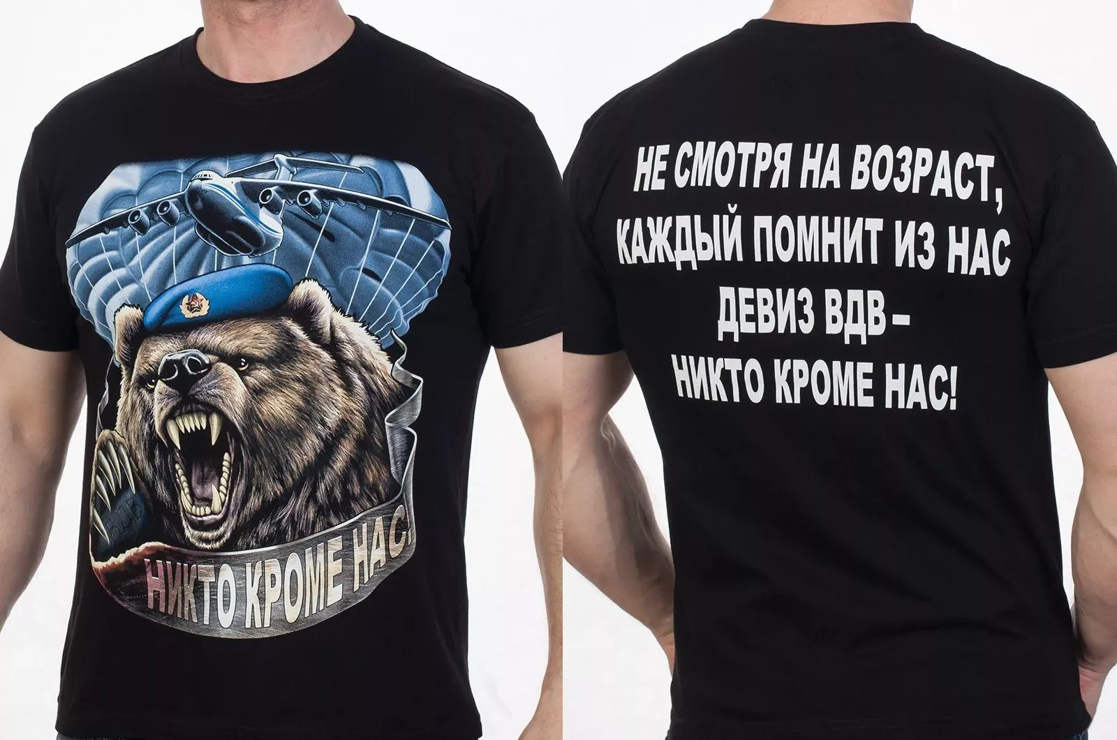 Nobody, But Us! Bear VDV Russian Airborne Troops T Shirt. New 100% Cotton Short Sleeve O-Neck T-shirt Casual Clothing Mens Top