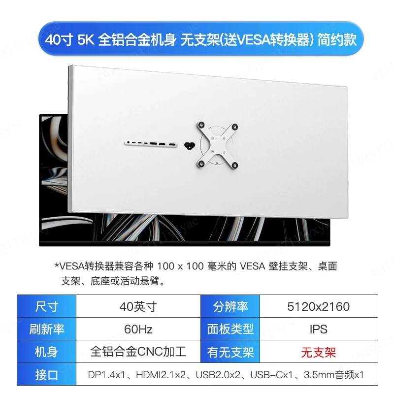 Monitor hairtail computer 40 inch 5k monitor retina photography 100w rechargeable aluminum alloy P40U