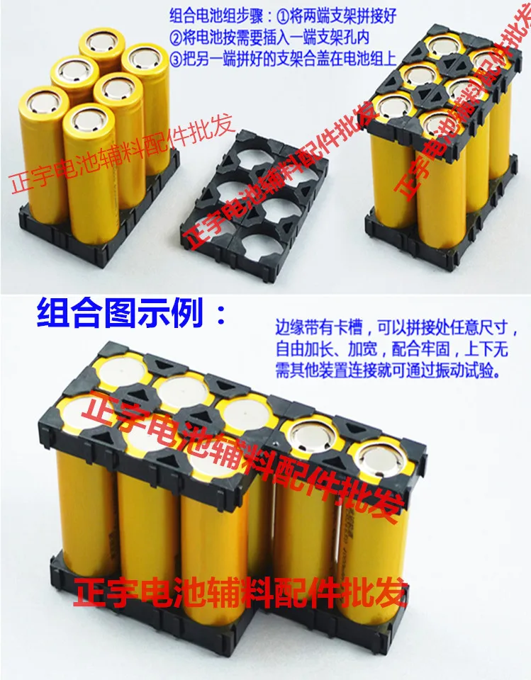 10pcs/lot 18650 battery combined fixed support 2 string 6 string 12 string 24 series 36 series universal support combination