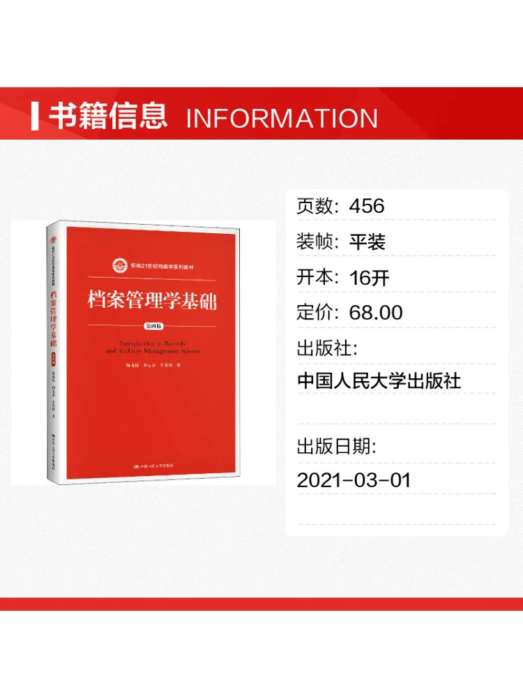 Book-Winshare Fundamentals Of Archival Science 4th Edition