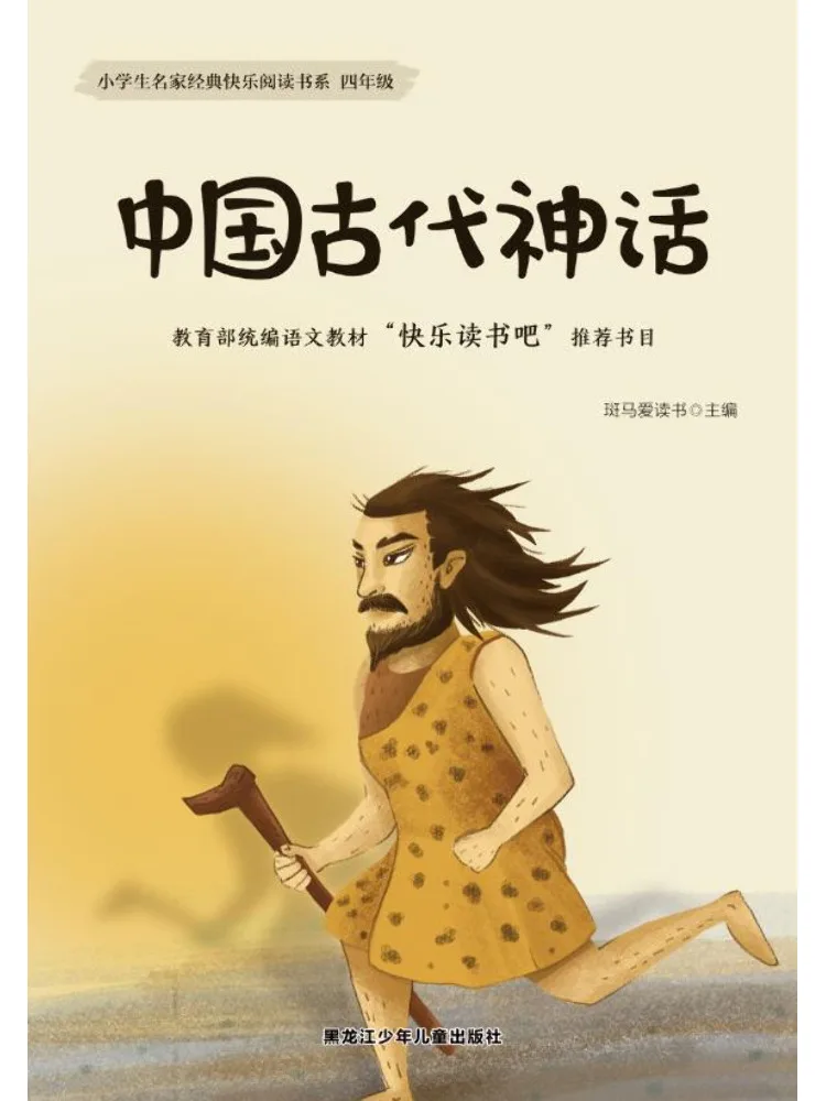 

Книга — Winshare: Мифология древней Китайской цивилизации