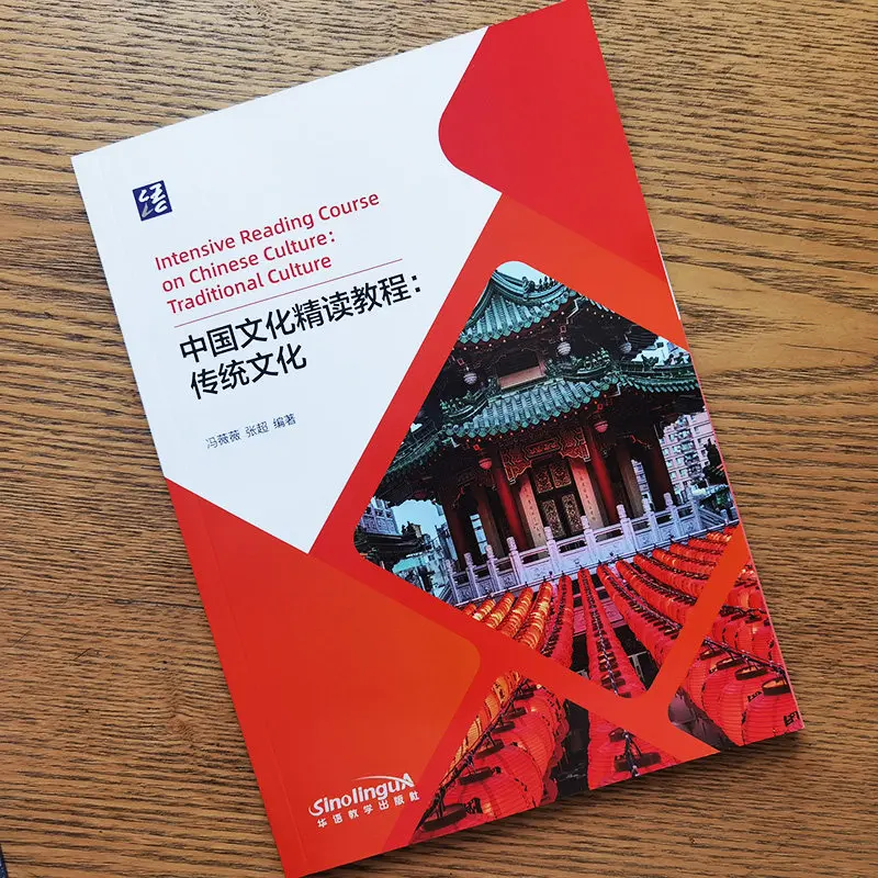Intensive Reading Listening Course on Chinese Culture Chinese-English Bilingual Suitable Intermediate Advanced Learners Chinese