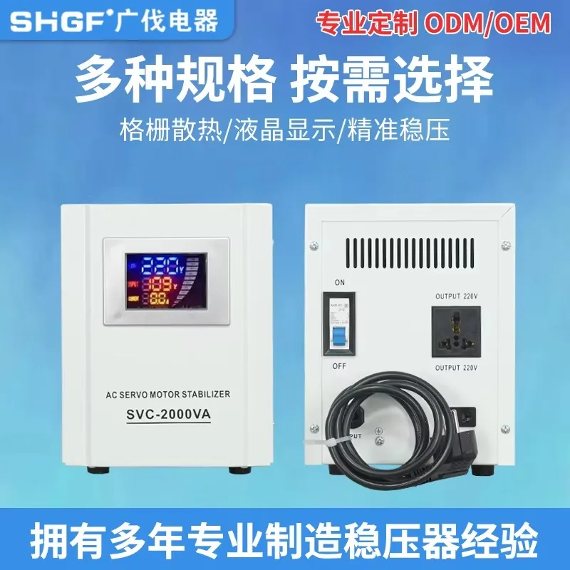 2kVA 110V 220V Single Phase Electronic Pure Copper Coil Automatic Voltage Regulator Stabilizer with Smart Display