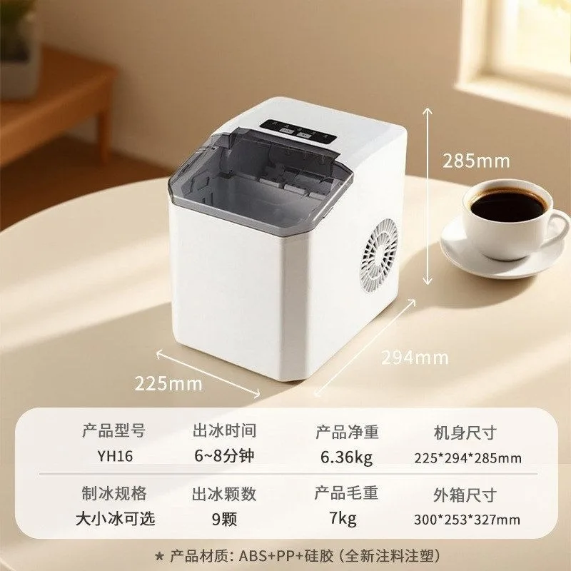 Smart Automatic Small Ice Maker 110V With US UK Standard Plug Household Portable Ice Cube Making Machine
