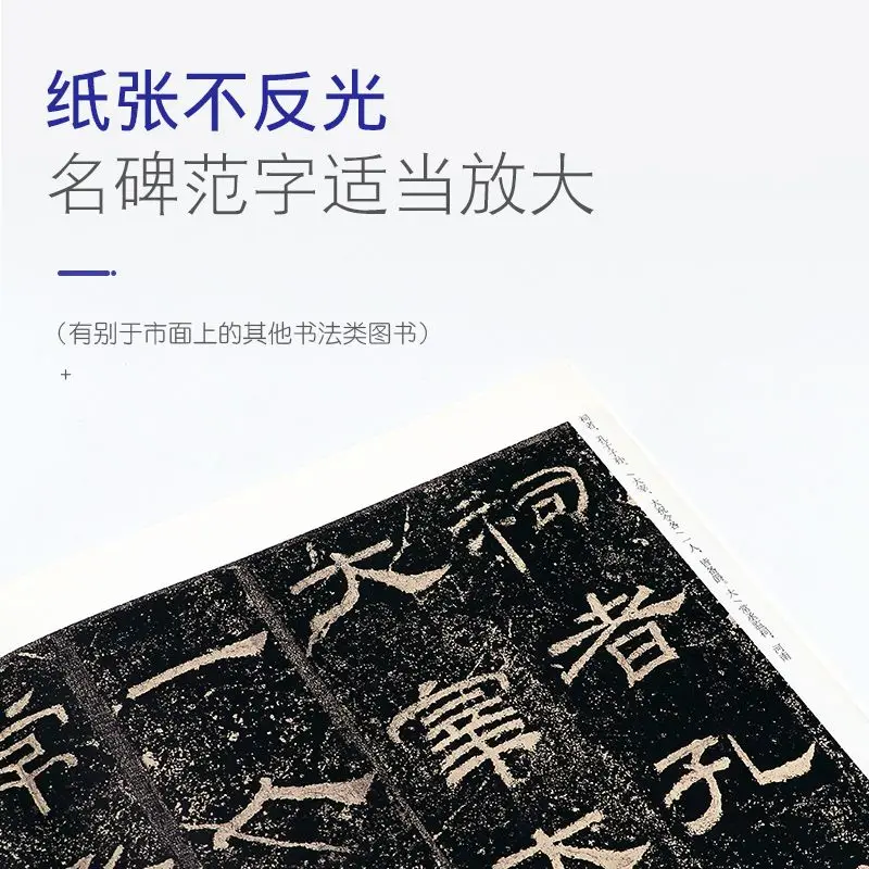 HVV Yiying Stele Brush Calligraphy Script Adult Calligraphy Soft Pen Copying Ancient Paste Introduction Stele Script Collection