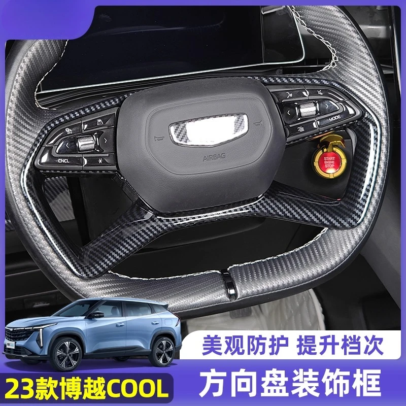 

ABS Carbon Fiber Steering Wheel Trim Cover for 2023 Geely Boyue L/COOL Galaxy L7 - Interior Styling Accessory