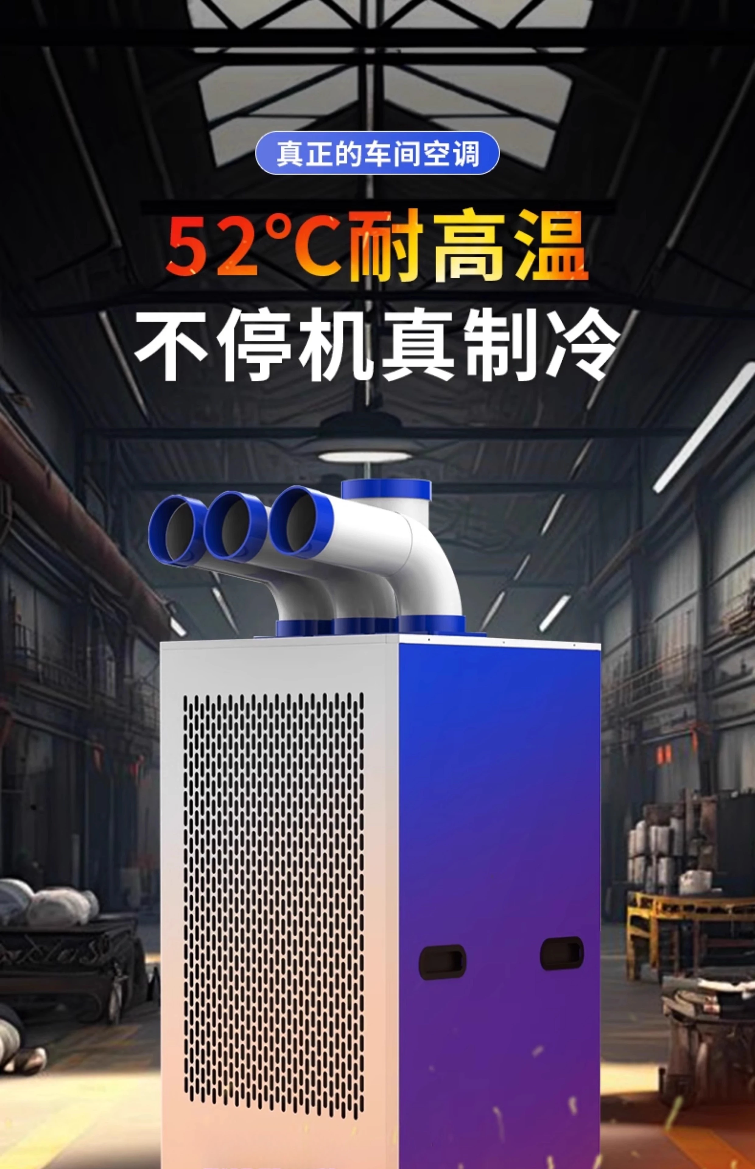 Industrial mobile air conditioner single cooling integrated compressor, refrigeration plant workshop