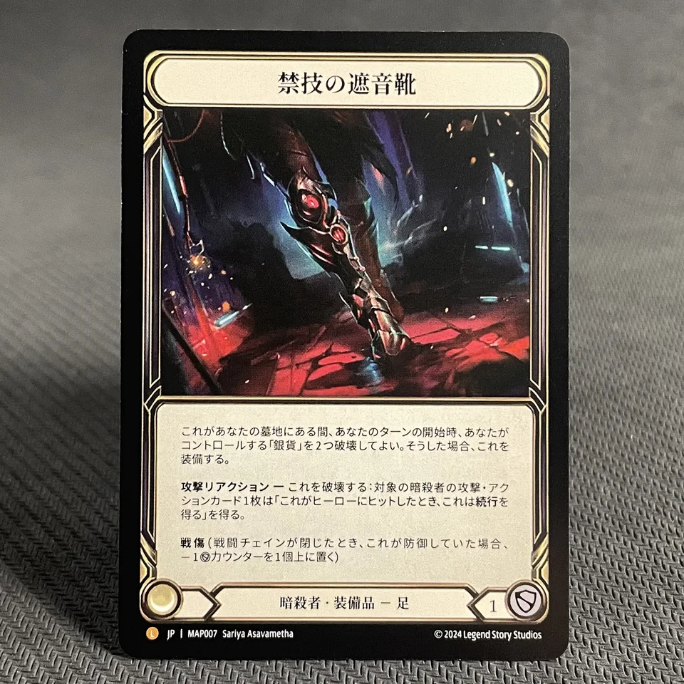 PROXY FAB Regular-JP Version Card Fyendal's Spring Tunic JA-MAP108