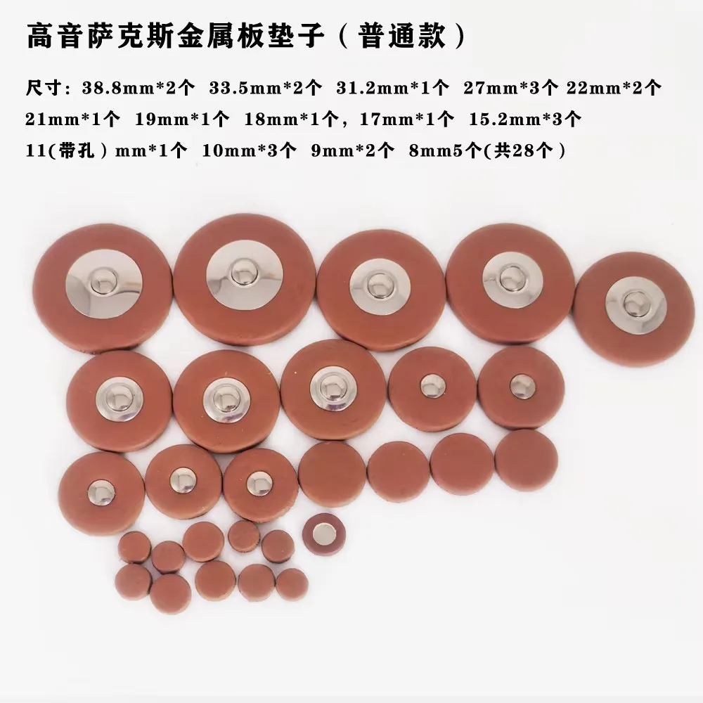 

（a）Saxophone sheepskin pad, sound hole sheepskin pad, E-lowering pad