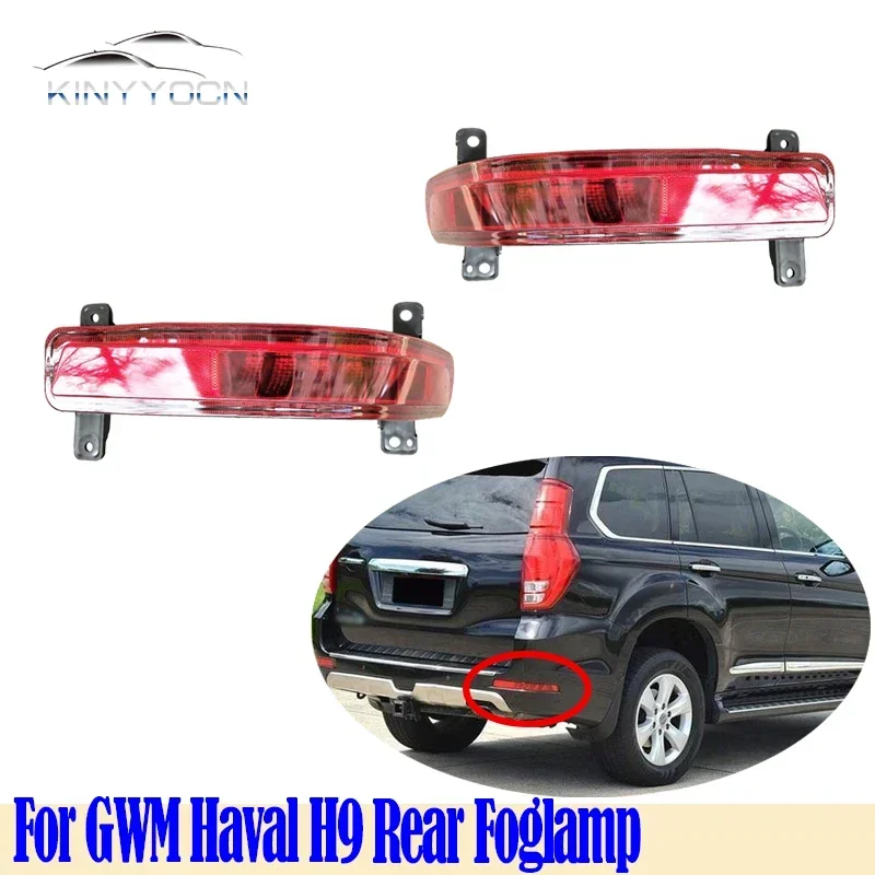 For GWM Haval H9   Rear Bumper Fog Light Reflector Stop Light Rear Fog Light Foglamp Brake Lamp Warning Lamp