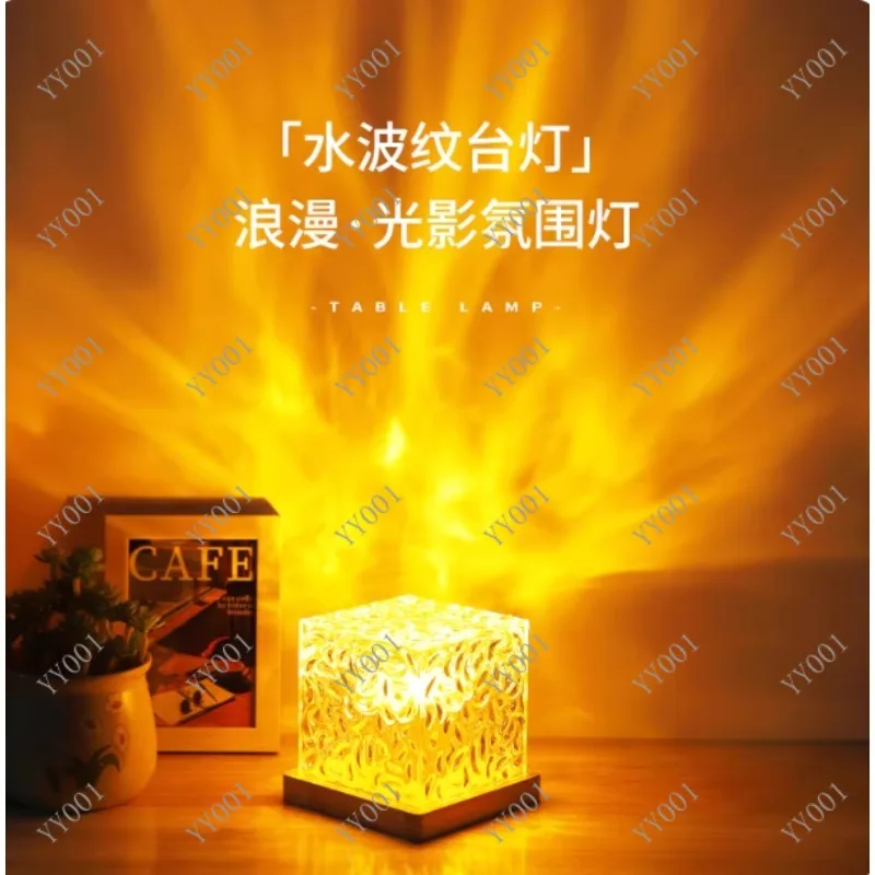 Magic Box Water Ripple Light Rotating Shadow Ambient Lamp for Bedroom Living Room Live Broadcast
