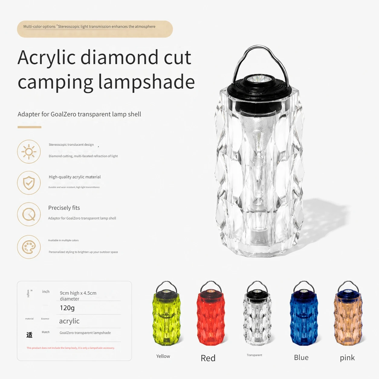 Acrylic Diamond-Cut Camping Lampshade |   Compatible with Goal Zero transparent lamp housing, available in multiple colors |   T