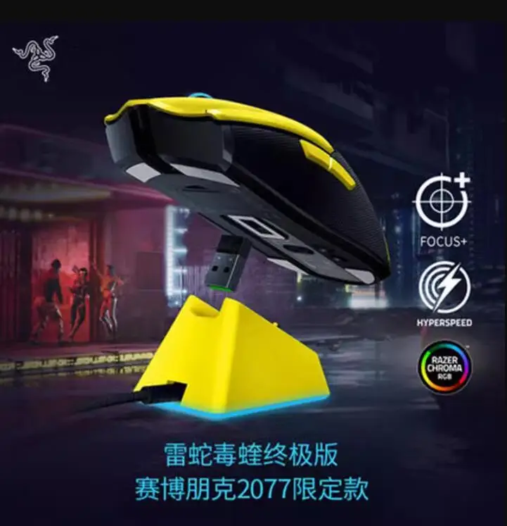 

Original Razer Viper Ultimate Cyberpunk Edition Wireless 20,000 DPI Gaming Mouse with Charging Dock