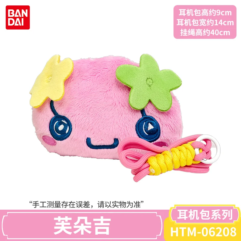 En Stock officiel véritable Tamagotchi Style dessin animé mignon officiel véritable pour peluche casque sac de rangement Anime périphériques cadeau