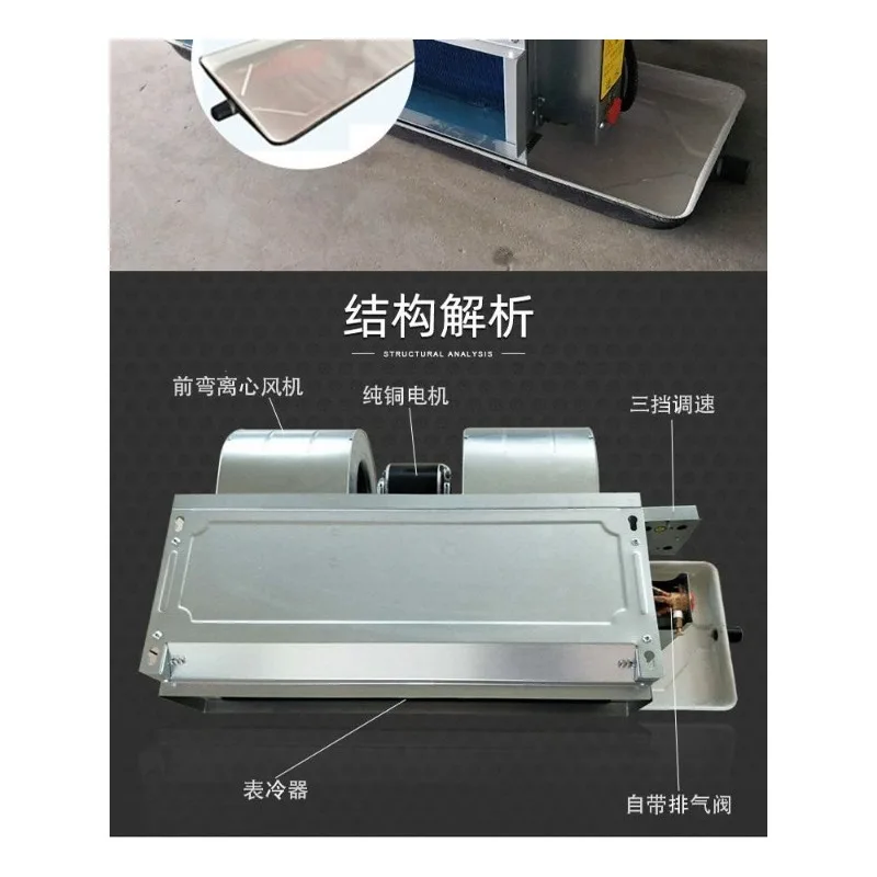 Horizontal concealed fan coil water cooling water heating