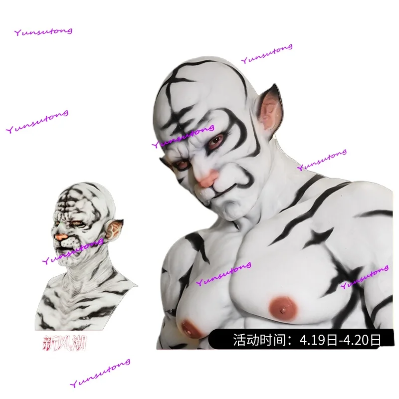 

Monster hood tiger mask silicone props cos equipment anime film and television