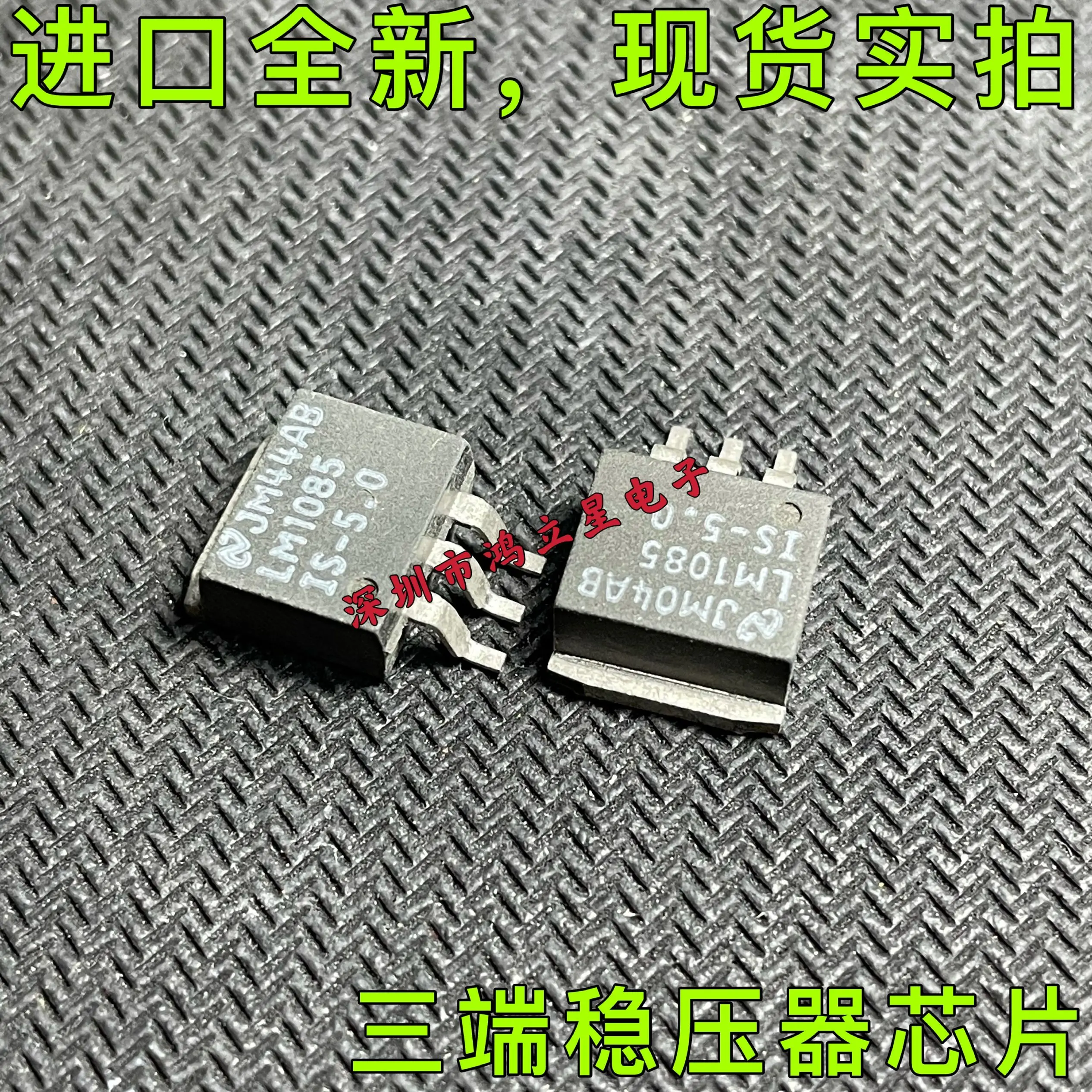 Free shipping   LM1085IS-5.0 LM1085CS-5.0 TO-263 3A/5V   10PCS