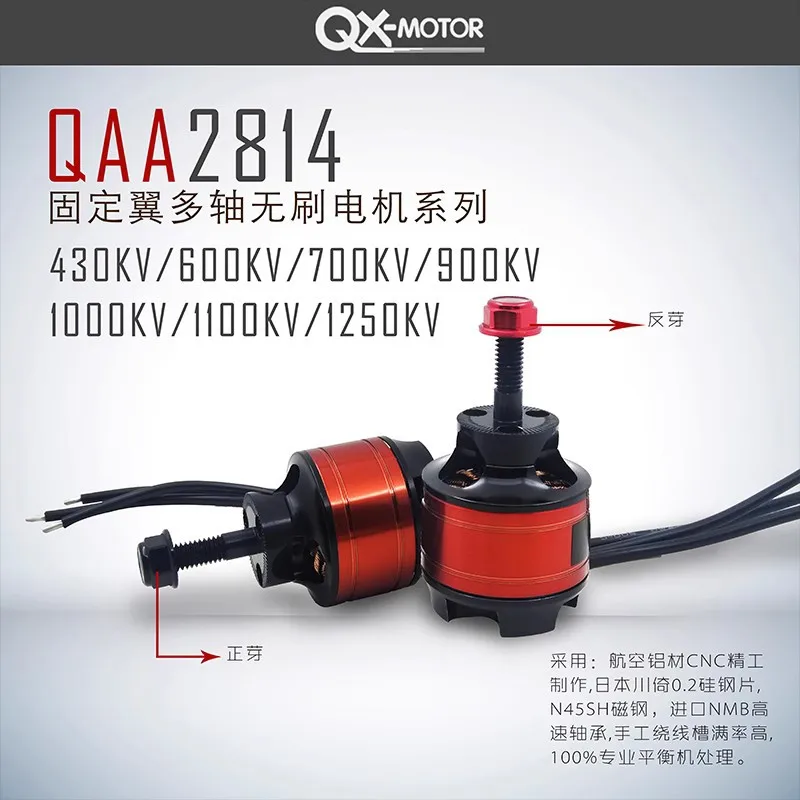 

QAA2814 motor fixed-wing aircraft multi-axis aerial photography double-hair waterproof brushless motor suitable for fat machine