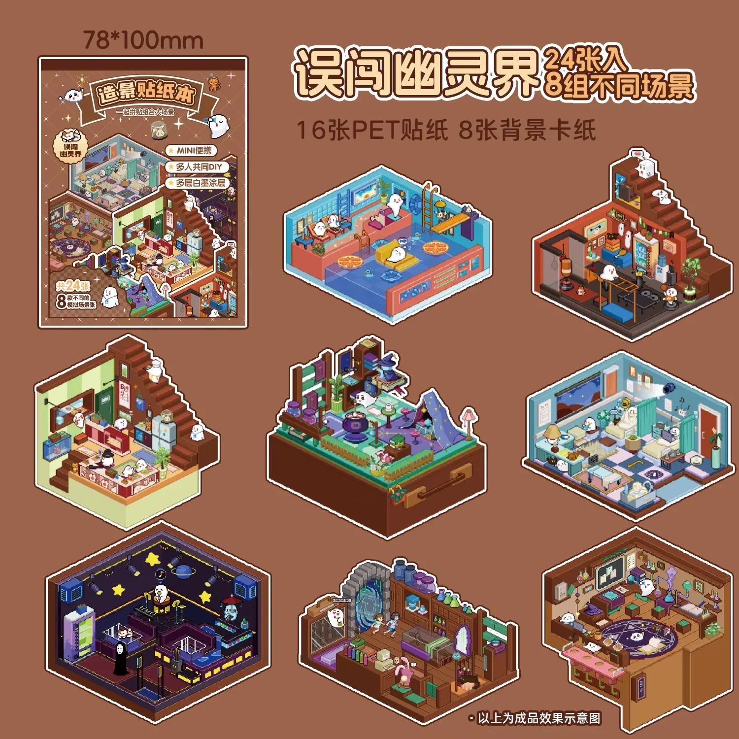 ملصقات المناظر الطبيعية ثلاثية الأبعاد سلسلة ظلال الحياة لطيف الكرتون طالب دفتر صغير المناظر الطبيعية ملصق كتاب هدية