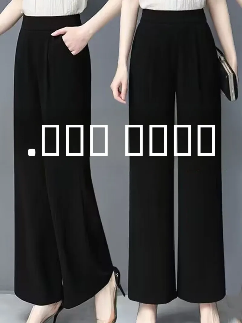 

Женские брюки с высокой талией и широкими штанинами для похудения, весенне-летние, универсальные, тонкие, повседневные, маленького размера, прямые, черные, для мам