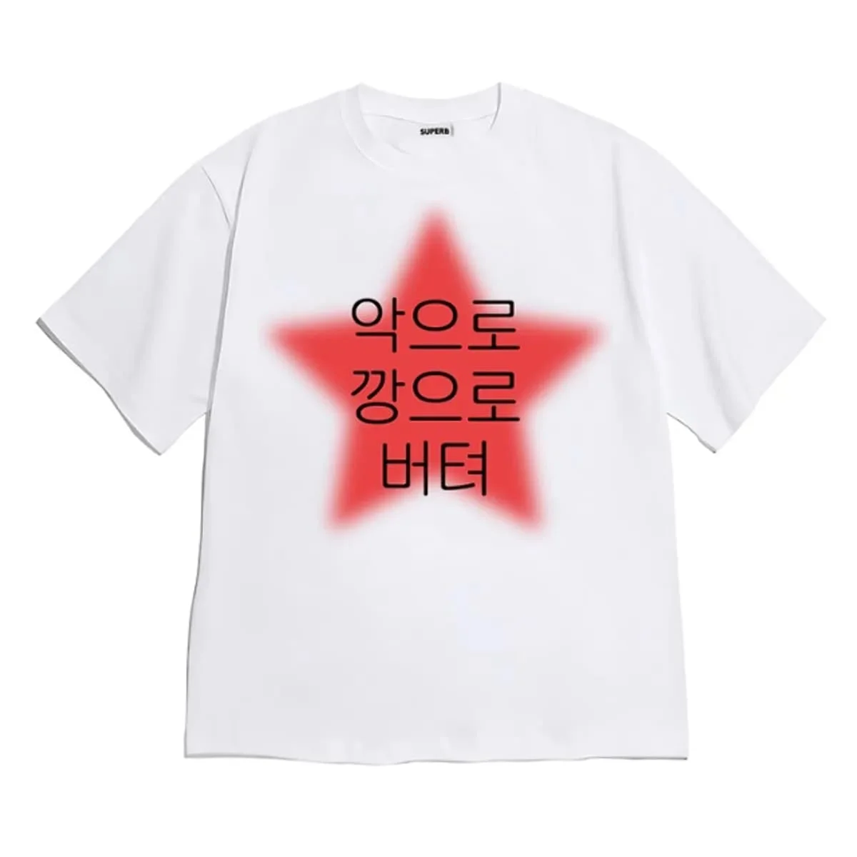 Herren Damen Vintage Koreanischer Text-Print T-Shirt Sommer Y2k Oversized Baumwoll-Kurzarm-T-Shirt Lässige Streetwear Unisex Harajuku Tops – Detail 5