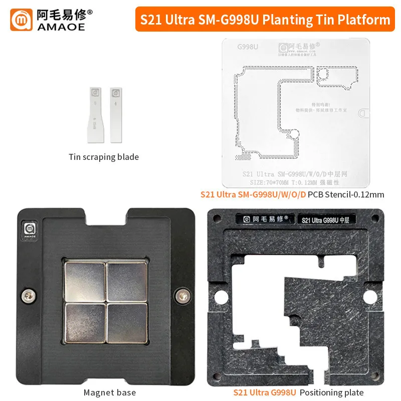 amaoe-中間層-bga-リボールステンシルプラットフォーム-samsung-s21-ultra-sm-g998u-w-0-d-cpu-ic-チップ錫植付けはんだ付けネット用