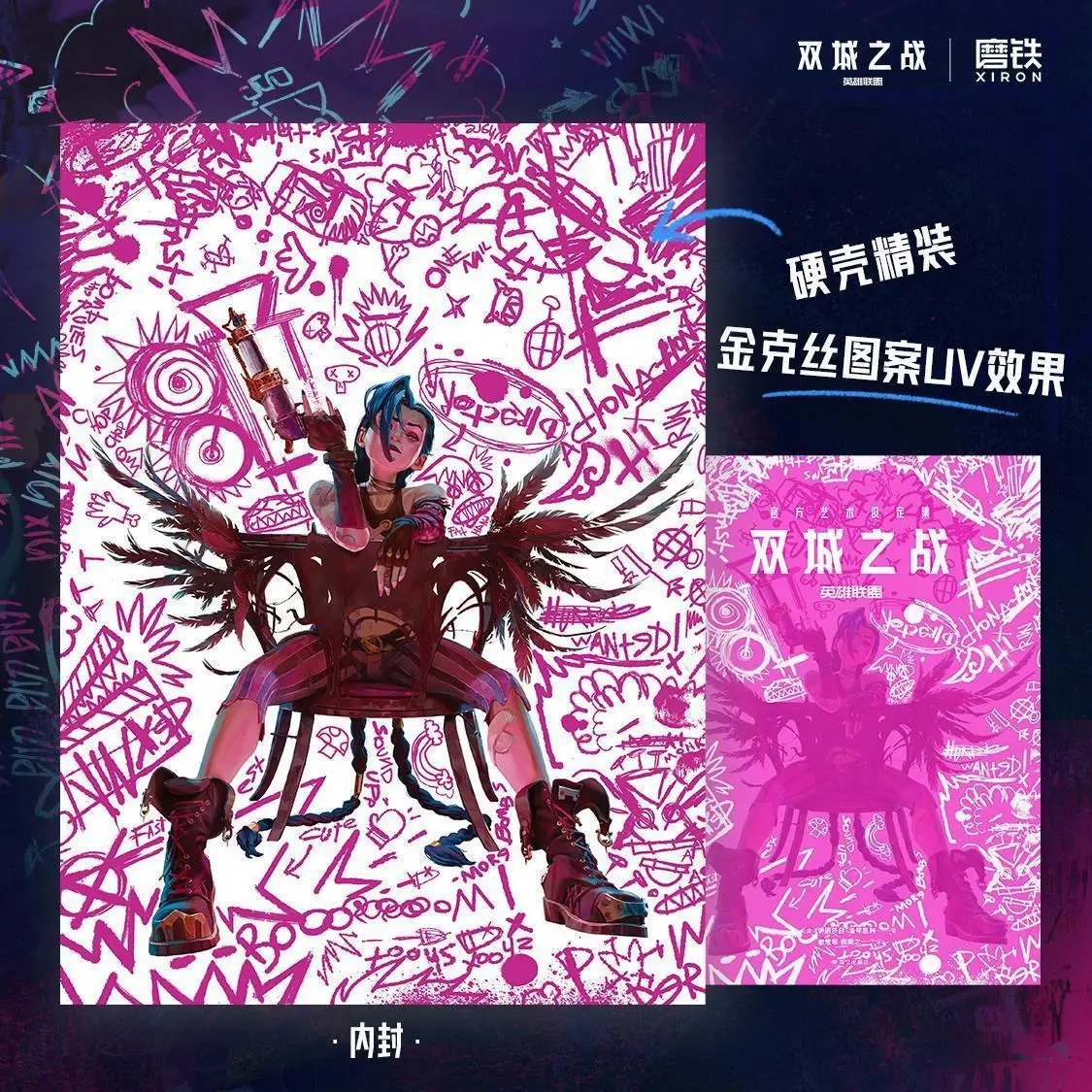 

Official art setting book of League of Legends: Arcane, comic book