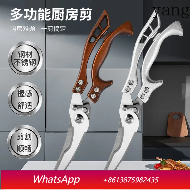 

YJQ kitchen scissors chicken bone scissors stainless steel multi-functional all-steel household food scissors
